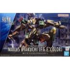 中古プラモデル 1/72 HG メイレスビャクチ(F.G.E.カラー) 「境界戦機 フロストフラワー」 プレミアムバン