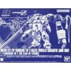 中古プラモデル 1/144 HG ガンダムTR-1 ヘイズル・アウスラ ギガンティック・ア