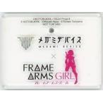 中古プラモデル ミニフライングベース用台座 「メガミデバイス×フレームアームズ・ガール」 ハンドスケ