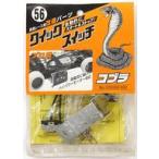  б/у пластиковая модель Cobra Quick переключатель [ высокая скорость гонки для модифицировано детали No.56]ti зеленовато-голубой выше детали [526568