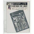  б/у пластиковая модель 1/700 Япония военно-морской флот ..... type сверху конструкция часть для искусство гравировки детали [PE-196]