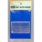  б/у пластиковая модель 1/700 точный 1 уровень рука .& флаг место хранения коробка искусство гравировки детали [JPE37]