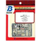  б/у пластиковая модель 1/48 Mitsubishi F-2A салон ( Hasegawa для ) искусство гравировки детали [BEL4001]