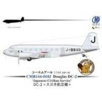  б/у пластиковая модель 1/144da стакан средний остров DC-2 большой Japan Air Lines resin литье комплект [CMR144010J]