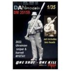 新品プラモデル 1/35 ウクライナ軍ス