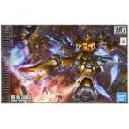 中古プラモデル 1/144 HG MS-05B ザクI ”旧ザク”(GUNDAM THUNDERBOLT Ver.) 「機動