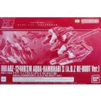 中古プラモデル 1/144 HG アクア・ハンブラビII(A.O.Z RE-BOOT版) 「A.O.Z RE-BOOT ガンダム