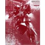 中古プラモデル 1/100 MG MS-14B ジョニー・ライデン専用ゲルググ 「機動戦士ガンダム MSV-R」 プ