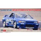 中古プラモデル 1/24 カルソニック スカイライン (スカイラインGT-R [BNR32 Gr.A仕様]