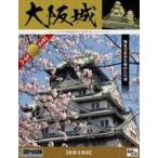  б/у пластиковая модель модель 1/350 Osaka замок Deluxe Gold версия [ японский название замок Deluxe Gold ] [DG2]