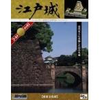  б/у пластиковая модель модель 1/350 Edo замок Deluxe Gold версия [ японский название замок Deluxe Gold ] [DG4]