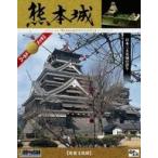  б/у пластиковая модель модель 1/350 Kumamoto замок Deluxe Gold версия [ японский название замок Deluxe Gold ] [DG7]