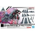 中古プラモデル 1/144 オプションパーツセット14 (マルチクロス) 「30 MINUTES MISSIONS」 [5065716]