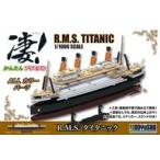 新品プラモデル 1/1000 凄! かん