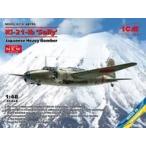  б/у пластиковая модель 1/48 Япония суша армия Ki-21-Ib 9 7 тип -слойный .. машина [48195]