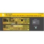 中古プラモデル 1/72 HEMTT M983トラクター＆TPY-2 Xバンドレーダー(TR社)用 AFV用エッチングパーツセット [ME7