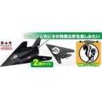 新品プラモデル 1/144 アメリカ空軍 ステルス戦闘機 F-117ナイトホーク スカンクワークス 刺繍ワッペン付