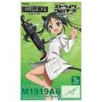  б/у пластиковая модель 1/12 LASW05 M1919A6 [ Strike Witches ROAD to BERLIN×Little Arm