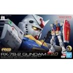 ショッピングガンダム 中古プラモデル 1/144 RG RX-78-2 ガンダム Ver2.0 「機動戦士ガンダム」 [5067155]