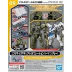 新品プラモデル カスタマイズマテリアル(デコレーションパーツ1 グレー) [5067167]