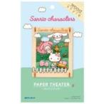  б/у пластиковая модель клубника. ...(2) [ Sanrio герой z] бумага эффект живого звука дерево стиль [PT-W21]