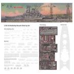  б/у пластиковая модель 1/350 Япония военно-морской флот броненосец . магазин Showa 10 9 год . один номер военная операция (DX версия ) [BELBV350903DX]