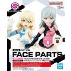 中古プラモデル オプションフェイスパーツ 表情セット8(カラーB) 「30 MINUTES SISTERS」 [5068357]