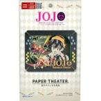  б/у пластиковая модель na Lancia *giruga[ JoJo's Bizarre Adventure пятый часть желтый золотой. способ ] бумага эффект живого звука [PT-179X]