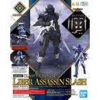 新品プラモデル 30MF クラスアップアーマー(リーベルアサシンスラッシュ) 「30 MINUTES FANTASY」 [5068581]