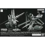 中古プラモデル 1/144 RG アカツキガンダム用シラヌイパック & HG ゼウスシルエット