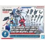  б/у пластиковая модель 1/144 опция детали комплект gun pra ( custom wepon& joint se