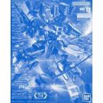 中古プラモデル 1/100 MG ORX-013 ガンダムMk-V [クリアカラー] 「ガンダム・センチネル」 イベン