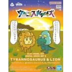  б/у пластиковая модель ....... комплект 2tilanosaurus& лев [k Ray модель комплект unkosru Dayz ] [50691