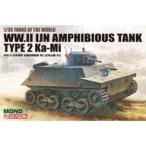 中古プラモデル 1/35 WW.II 日本海軍 水陸両用戦車 特二式内火艇 カミ 「TANKS