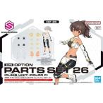  б/у пластиковая модель 30MS опция детали комплект 26( Climb единица )( цвет C) [30 MINUTES SISTERS] [2805086]