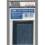  б/у пластиковая модель 1/350 Япония военно-морской флот снег способ (.. класс ) для 12.7cm...ti зеленовато-голубой выше детали [360162T]