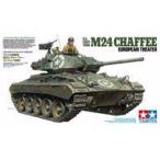 新品プラモデル 1/35 アメリカ軽戦車 M24 チャーフィー (ヨーロッパ戦線) 「ミリタリーミニチュア