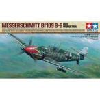 新品プラモデル 1/48 メッサーシュミット Bf109 G-6 後期生産型 「傑作機シリーズ」 ディスプレイ