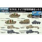 新品プラモデル 1/700 WWII ドイツ軍用車両セット 3 ホワイトメタル製 超重戦車マウス＆E-100 各1
