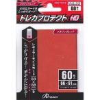 新品サプライ レギュラーサイズカード用「トレカプロテクトHG」(メタリックレッド)60枚入り