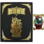 中古サプライ 特製カードファイル 「神羅万象チョコ 聖龍石キャンペーン」Wチャンス賞