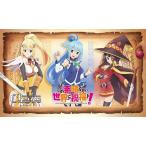 中古サプライ 特製ラバープレイマット 「ChaosTCG ブースターパック この素晴らしい世界に祝福を!」 初回限定カートン