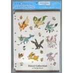 中古サプライ ポケモンカードゲーム コレクションリフィル Eievui Collection ポケモンセンター・ポケモンストア限定