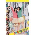 中古カレンダー SKE48 オフィシャルスクールカレンダー 2012-13 お待たせ ダンス!ダンス!ダンス!