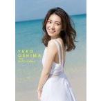 中古カレンダー 大島優子×VOCE オフィシャル 2017年度カレンダー