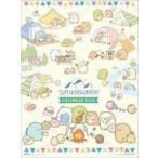 中古カレンダー すみっコぐらし 2021年度カレンダー