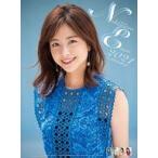 中古カレンダー 中川絵美里 2021年度カレンダー