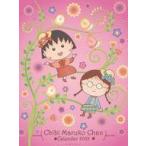  б/у календарь Chibi Maruko-chan 2022 год календарь 
