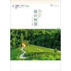  б/у календарь зеленый. история ~ Europe пейзаж ~ 2022 год календарь 