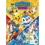 中古カレンダー ポケットモンスター 2022年度カレンダー